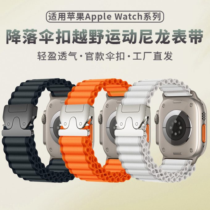 Parachute Buckle Sport Off Road Nylon Strap