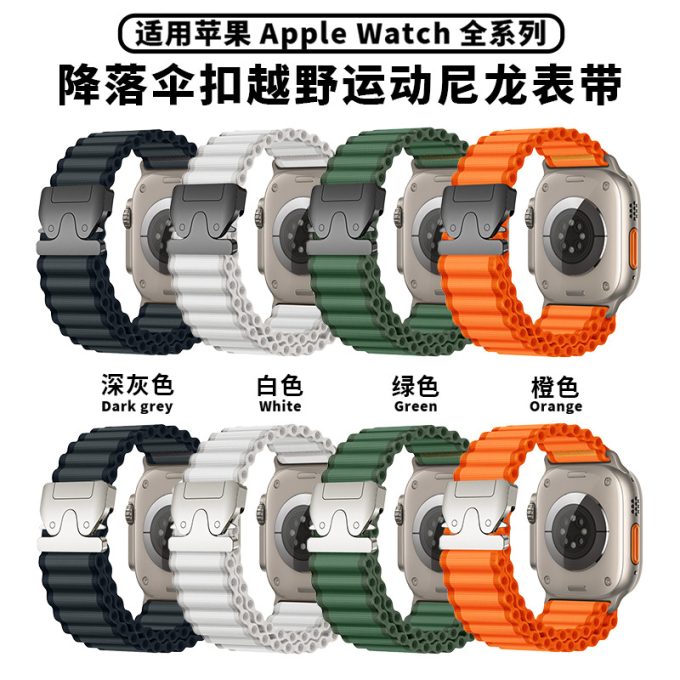 Parachute Buckle Sport Off Road Nylon Strap