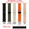 Suction buckle watch strap Apple double section watch strap